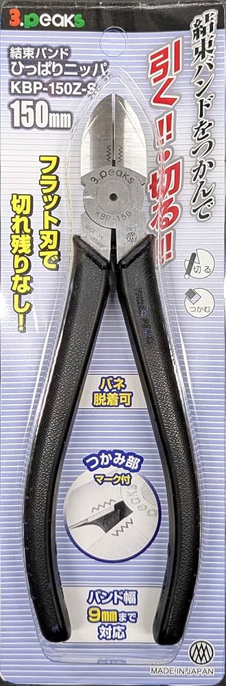 Amazon | 3peaks(スリーピークス) 結束バンドひっぱりニッパ KBP