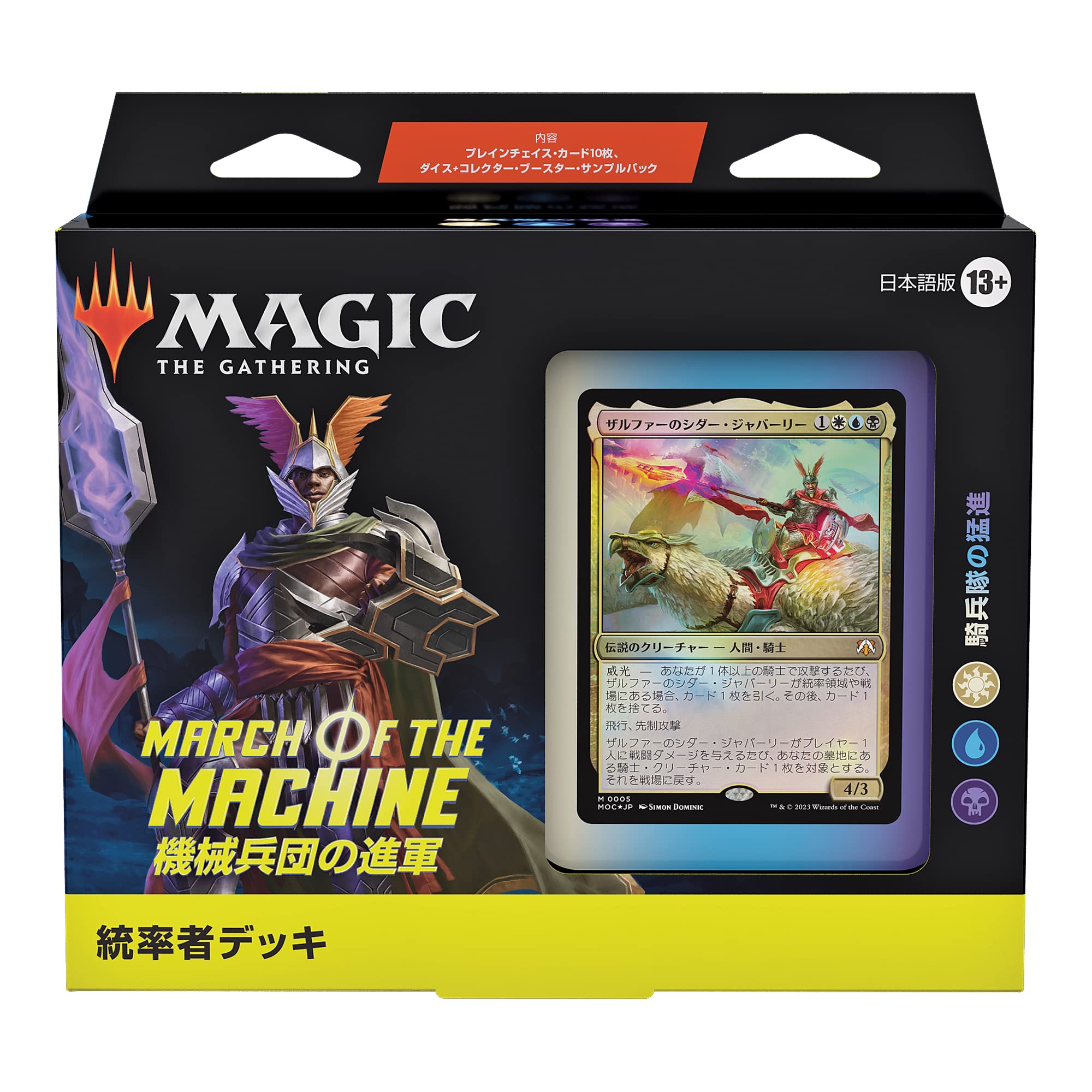 MTG 未開封日本語版多人数戦用デッキ5種セット MTG 未開封日本語版多