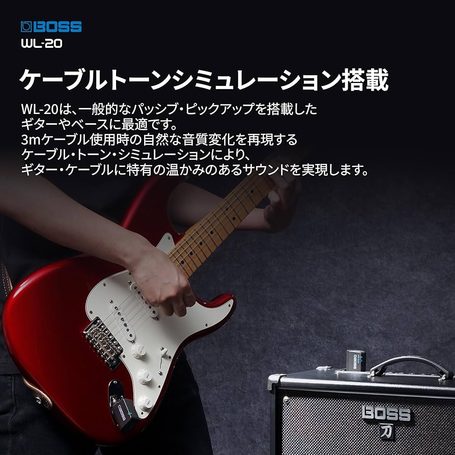 Amazon.co.jp: BOSS ボス WL-20 ギターワイヤレスシステム ケーブル