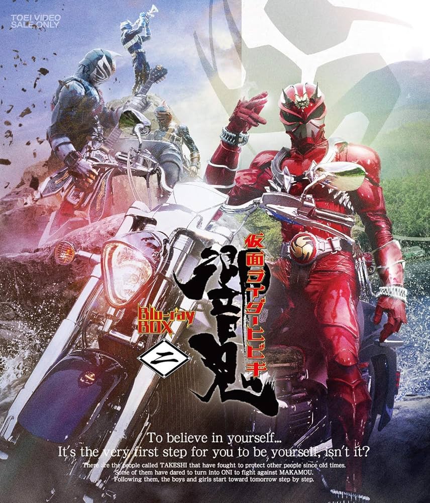 Amazon.co.jp: 仮面ライダー響鬼 Blu-ray BOX 2 : 細川茂樹, 栩原楽人: DVD