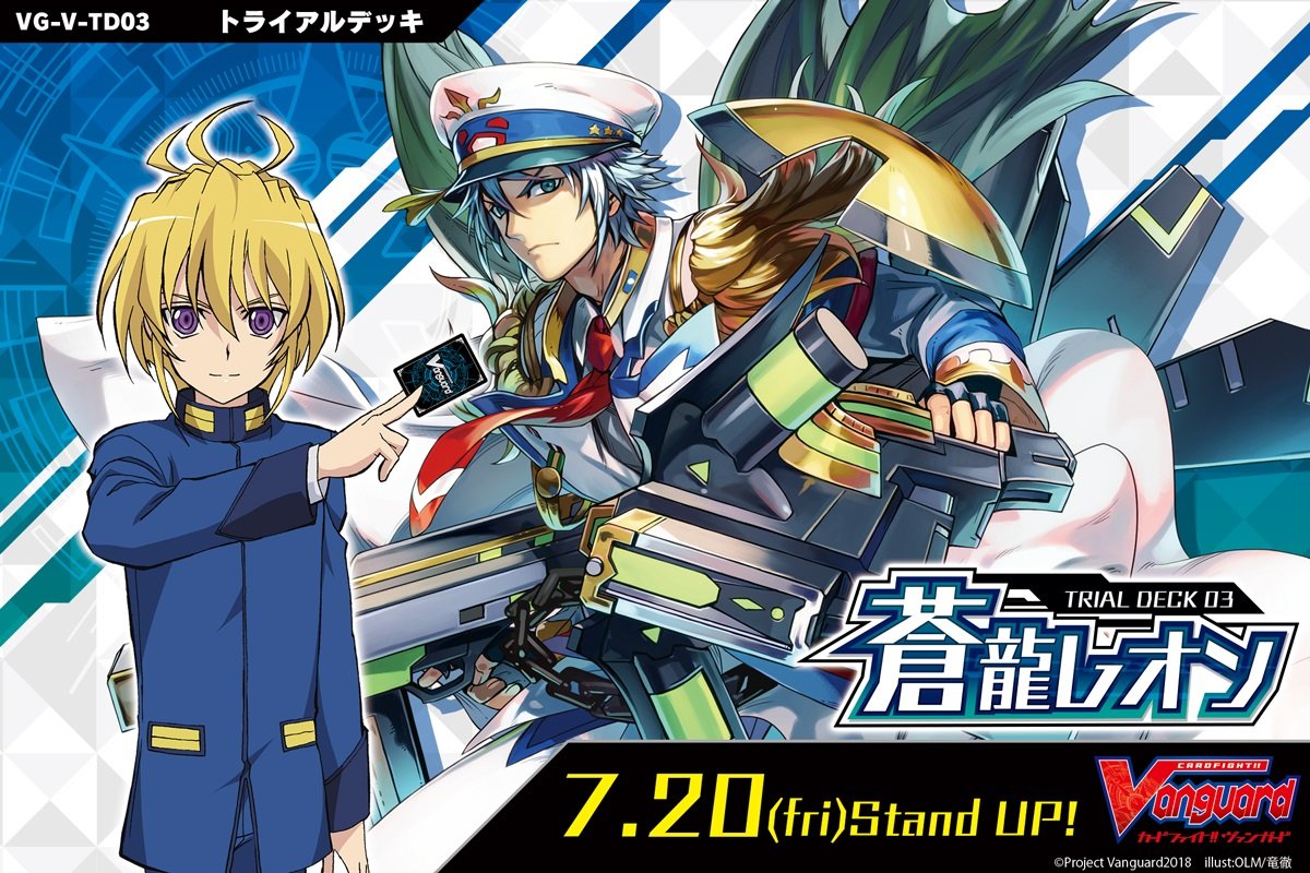 Amazon.co.jp | カードファイト!!ヴァンガード トライアルデッキ第3弾