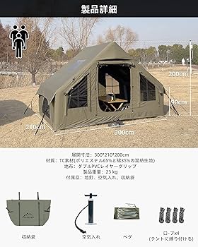 Amazon.co.jp: GOTENTIFY インフレータブルテント エアー アーミー