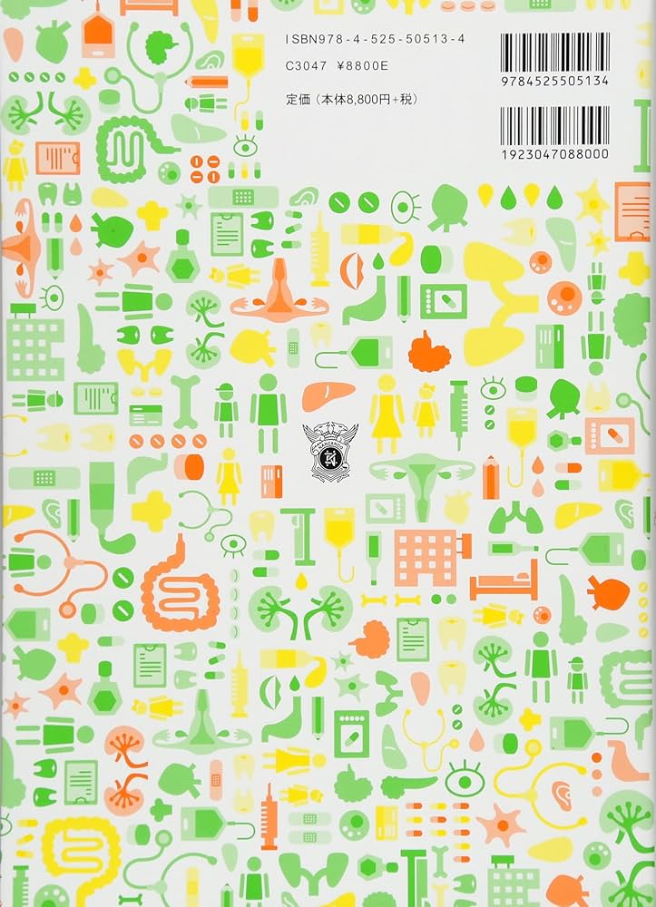 看護のための臨床病態学 | 浅野嘉延, 吉山直樹 |本 | 通販 | Amazon