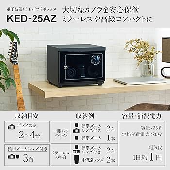 Amazon | ハクバ HAKUBA 防湿庫 E-ドライボックス 25L カビ対策 自動