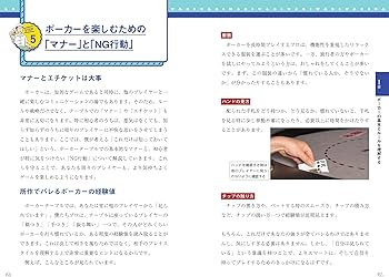 図解でわかる! 知識ゼロからはじめるポーカー超入門 | じぇいそる |本