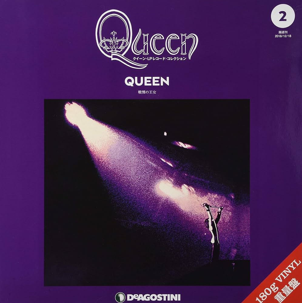 Amazon.co.jp: クイーンLPレコードコレクション 180g重量盤 2号戦慄の