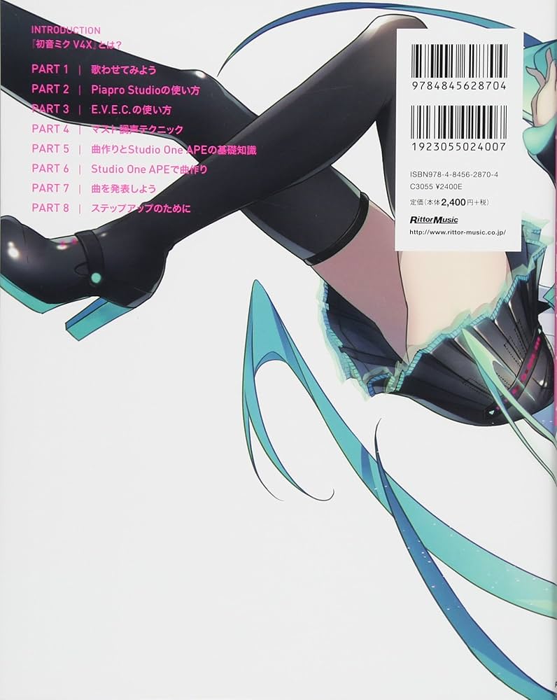 Amazon.com: クリプトン・フューチャー・メディア公認 初音ミク V4X