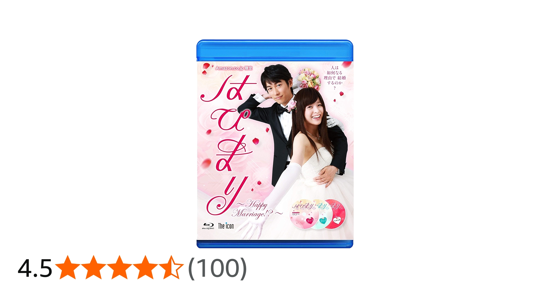 Amazon.co.jp: はぴまり〜Happy Marriage!?〜 Blu-ray : 大谷健太郎