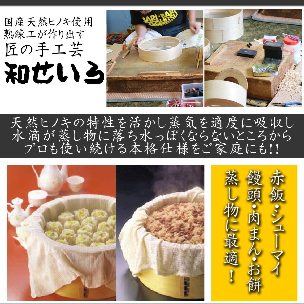 Amazon｜吉野天然ヒノキ使用 国産和せいろ 蓋付き 深型5寸 尺 30cm 3