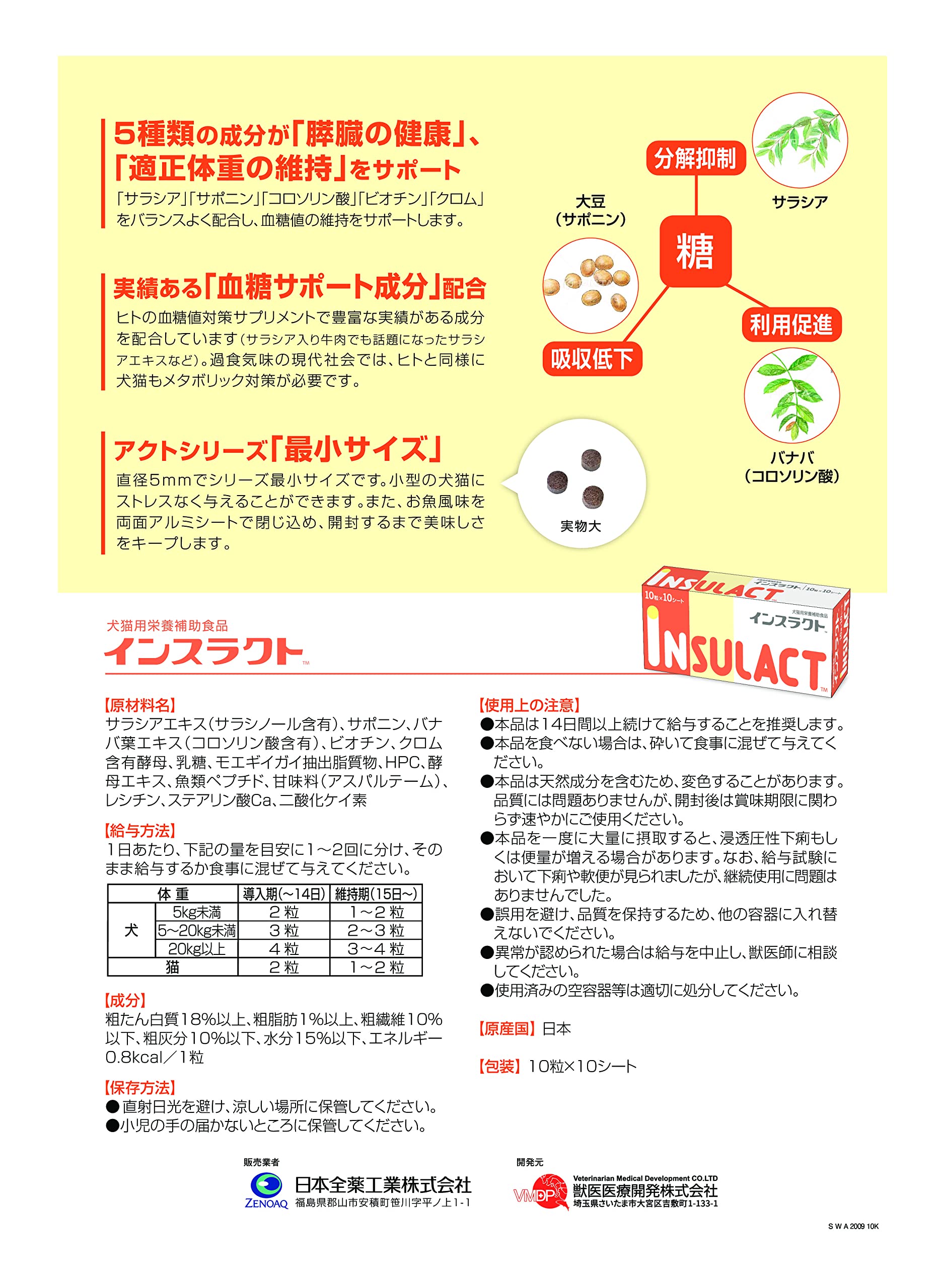 Amazon.co.jp: インスラクト 100粒 : ペット用品