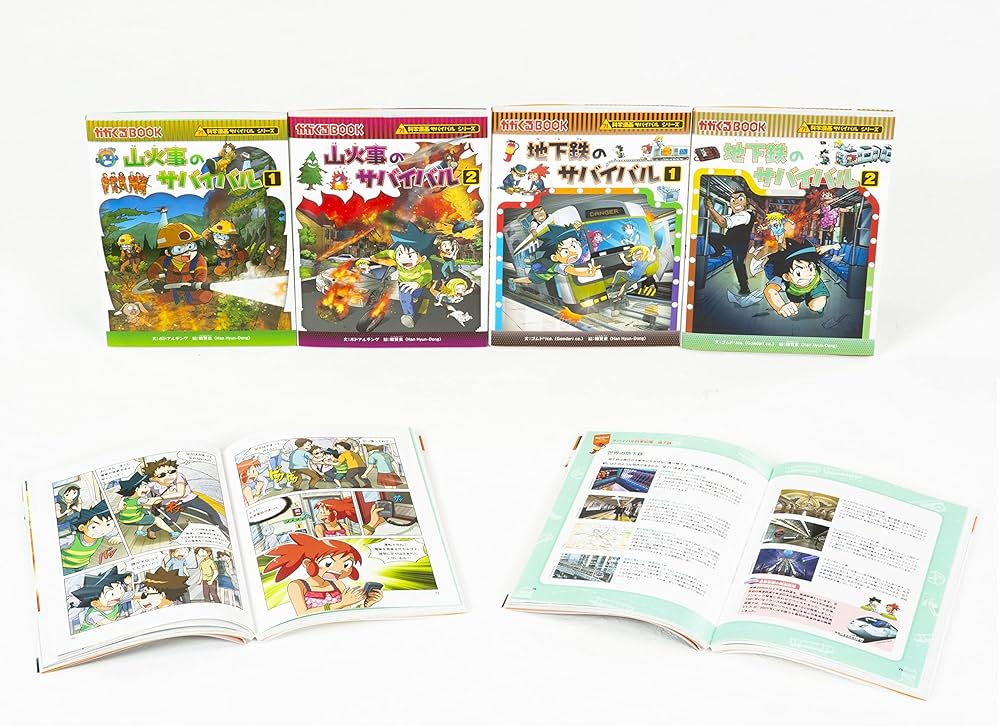 Amazon.co.jp: 科学漫画サバイバルシリーズ【2022年新刊】4巻セット