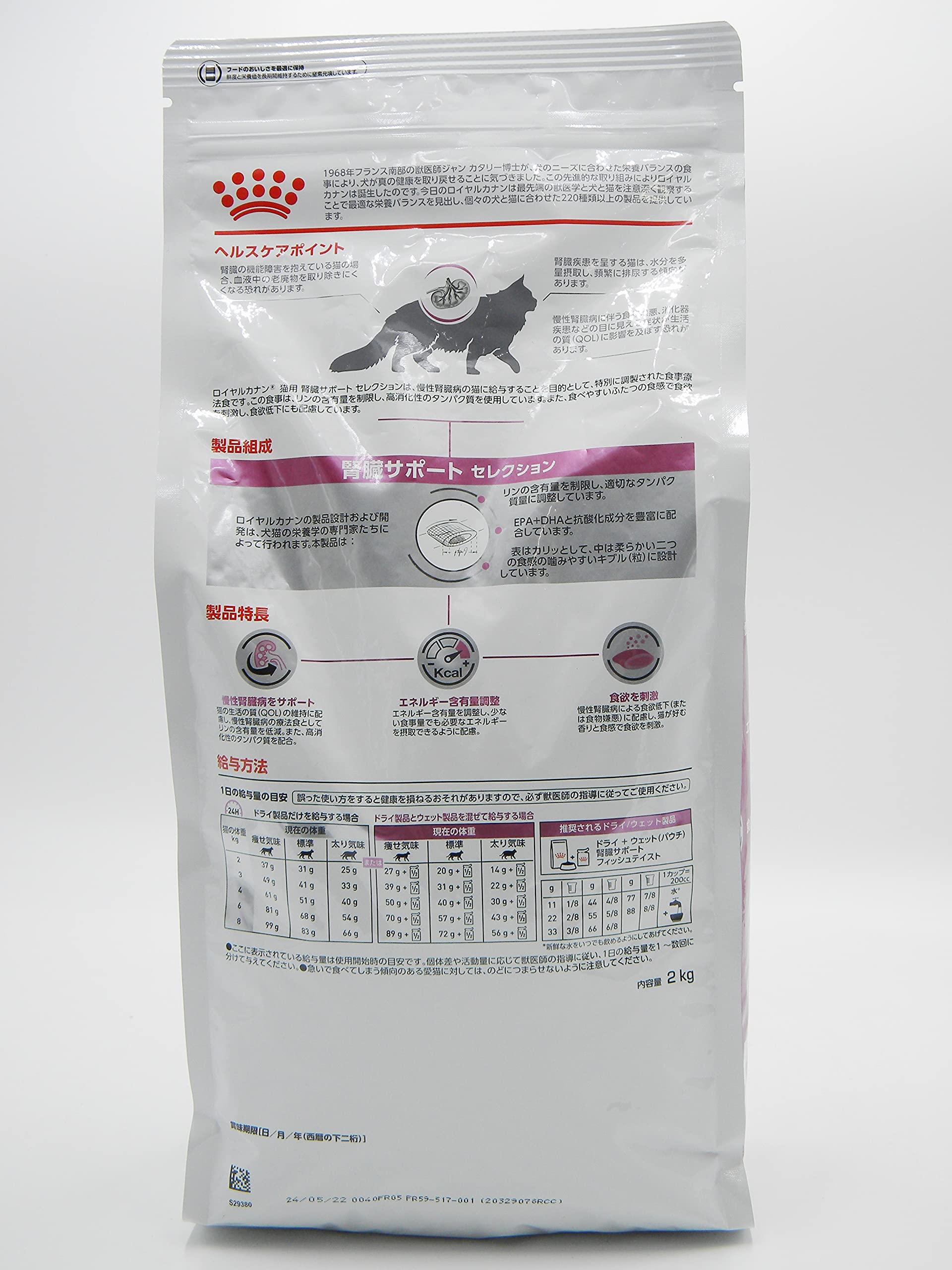 Amazon | 【療法食】 ロイヤルカナン キャットフード 腎臓サポート