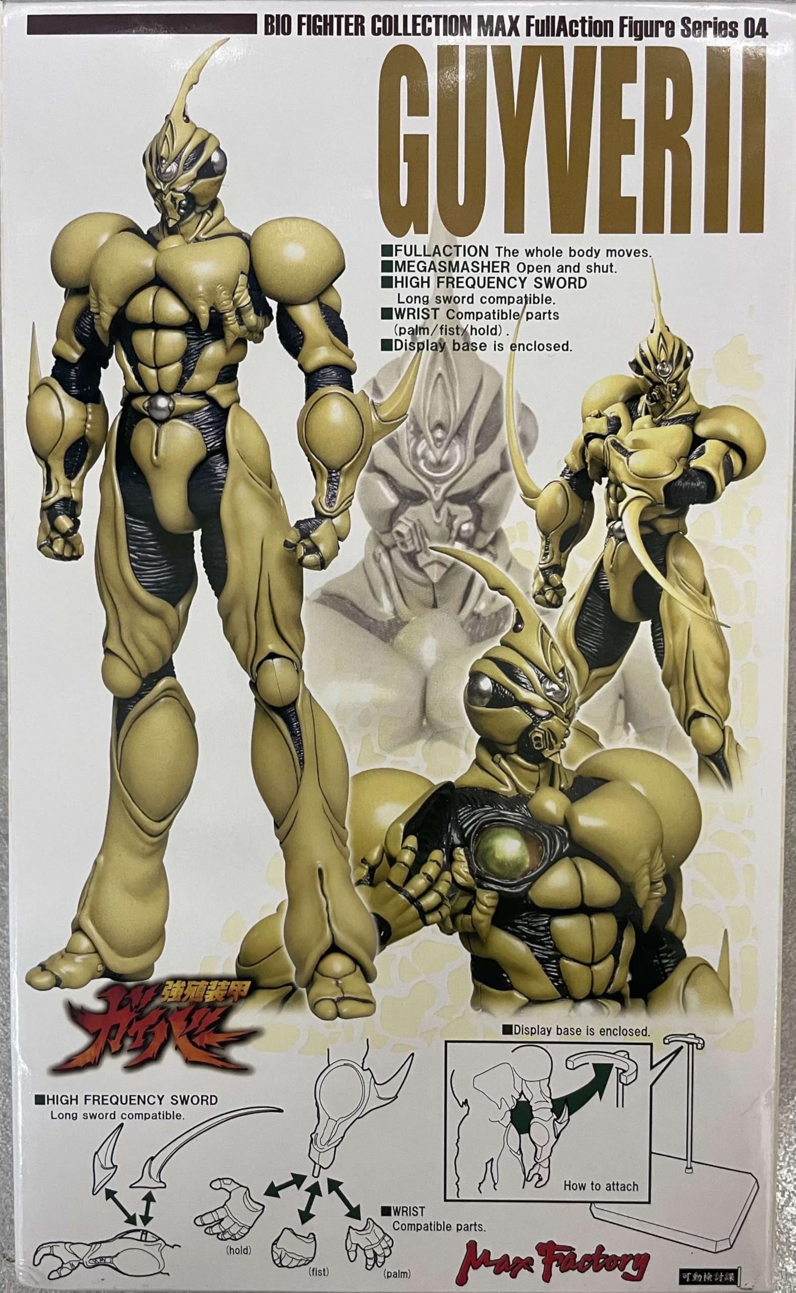 Amazon.co.jp: 強殖装甲ガイバー ガイバーII アクションフィギュア