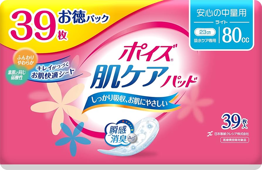 Amazon | 吸水ナプキン ポイズ 80cc 23cm お徳39枚 安心の中量用 (女性