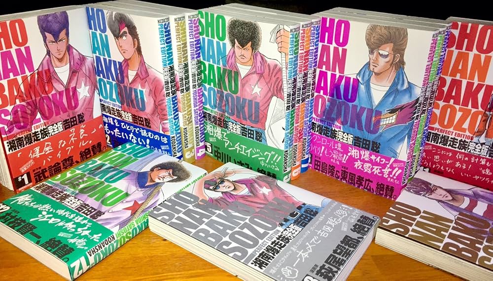 湘南爆走族 コミック 完全版 全14巻完結(KCデラックス) [マーケット