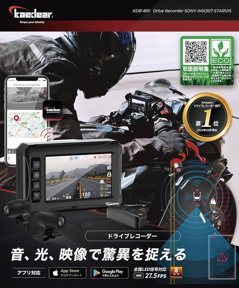 Amazon.co.jp: Kaedear(カエディア) バイク用ドライブレコーダー