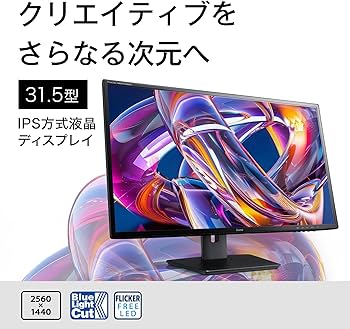 Amazon.co.jp: iiyama WQHD モニター ディスプレイ 31.5インチ ProLite
