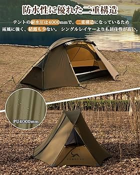 Amazon.co.jp: TOMOUNT ソロテント 超軽量 1人用 20Dナイロン バック