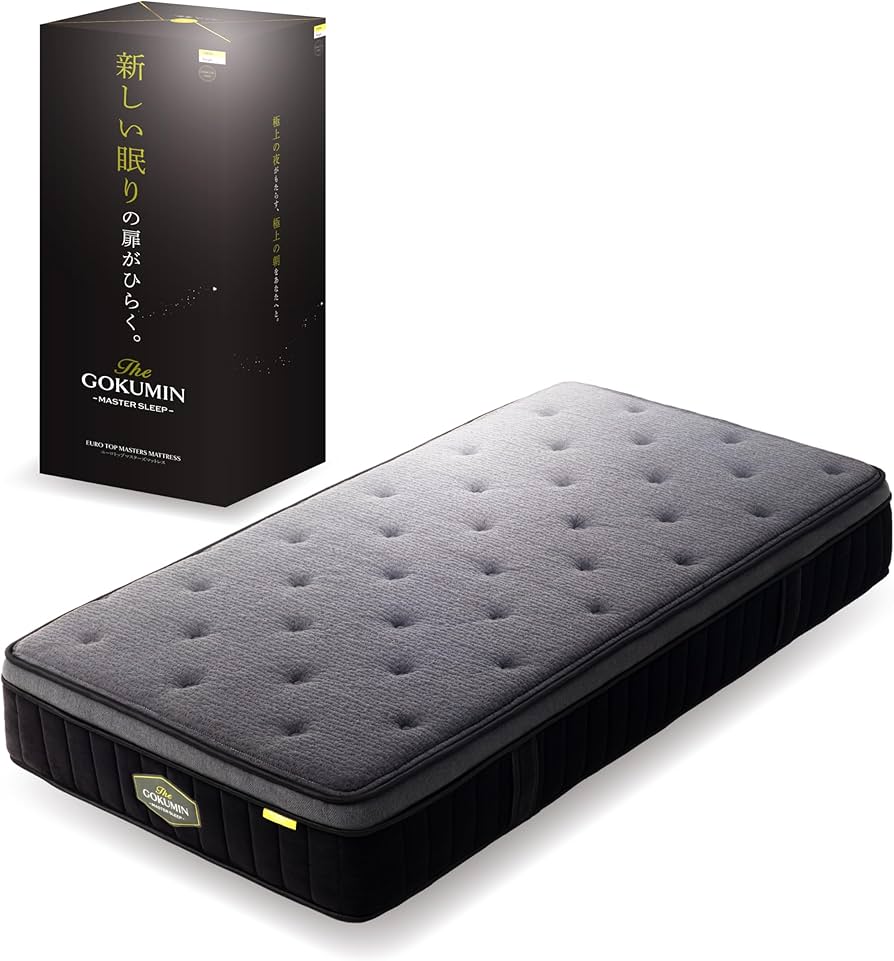 Amazon.co.jp: GOKUMIN マットレス シングル ポケットコイル 極厚28cm