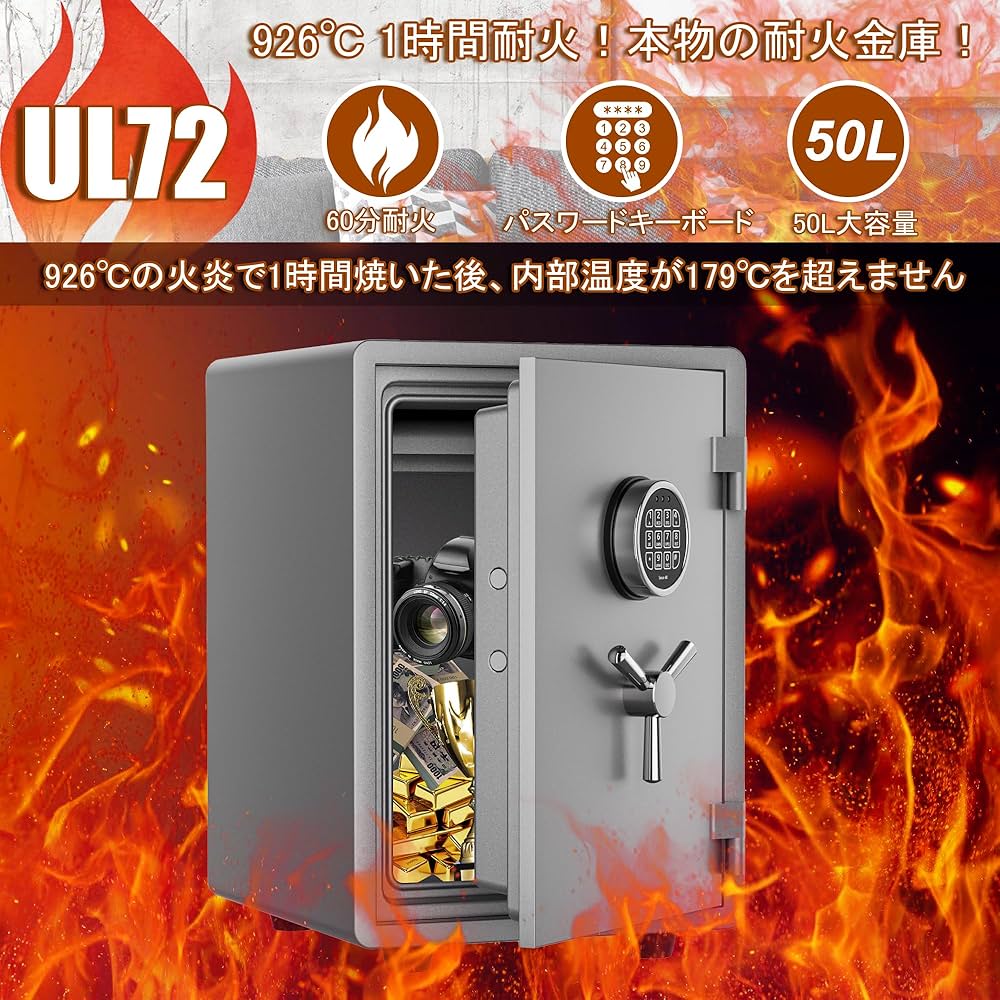 Amazon.co.jp: 耐火金庫 1時間 耐火 耐水 超重量42.5KG 大型 UL規格