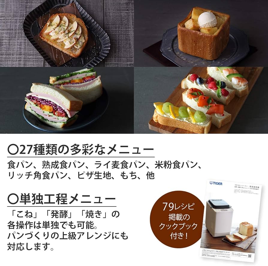 Amazon | タイガー魔法瓶(TIGER) IHホームベーカリー やきたて 1斤