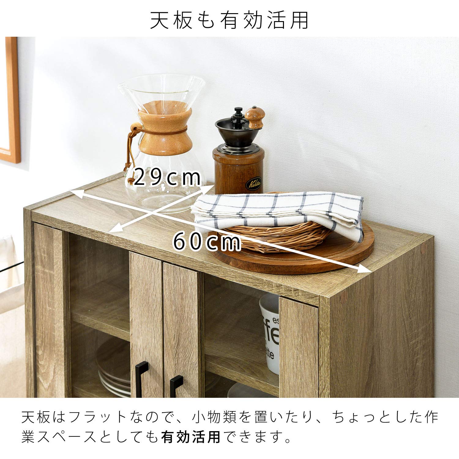 Amazon｜LITENStaD 食器棚 ガラスキャビネット 幅60cm × 奥行30cm × 高