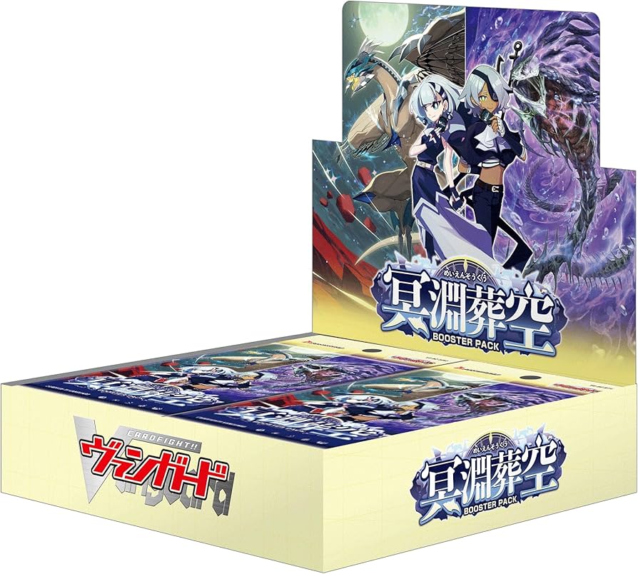 Amazon.co.jp: カードファイト!! ヴァンガード ブースターパック 冥淵