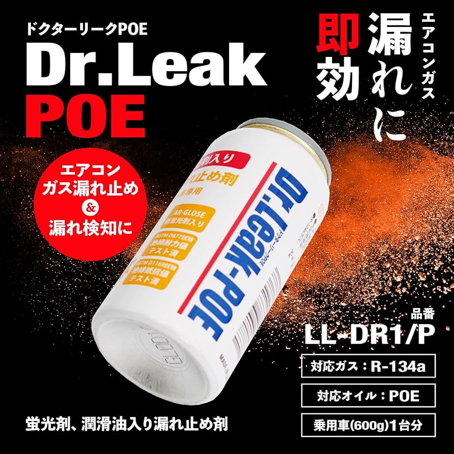 Amazon | Dr.Leak カーエアコン A/C 漏れ止め剤 HV EV 専用 134a 蛍光