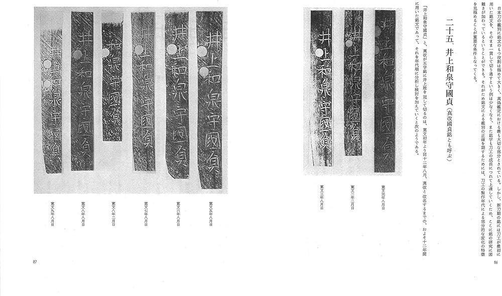 井上真改大鑑 普及版 | 中島新一郎, 飯田一雄 |本 | 通販 | Amazon