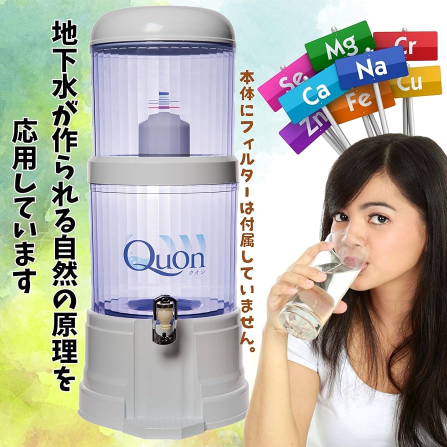 Amazon｜クオン ミネラルサーバー Quon Mineral Server 常温タイプ整水
