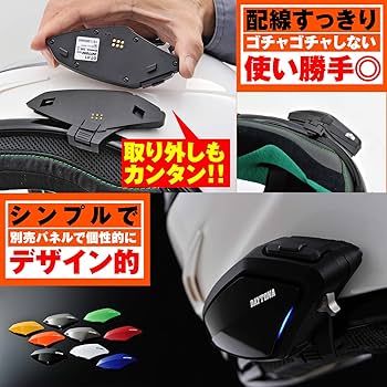 Amazon | デイトナ(Daytona) バイク用 インカム 6人通話