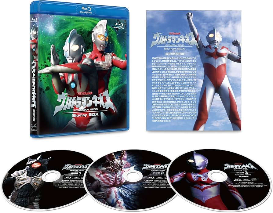 Amazon.co.jp: ウルトラマンネオス Blu-ray BOX : 高槻純, 嶋田久作