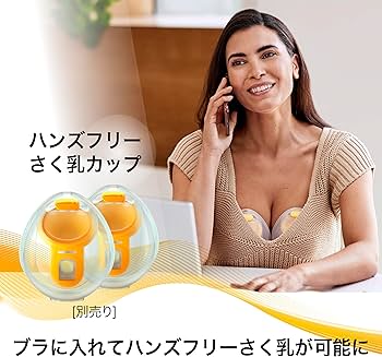 Amazon.co.jp: メデラ 搾乳機 スイング・マキシ電動さく乳器(電動