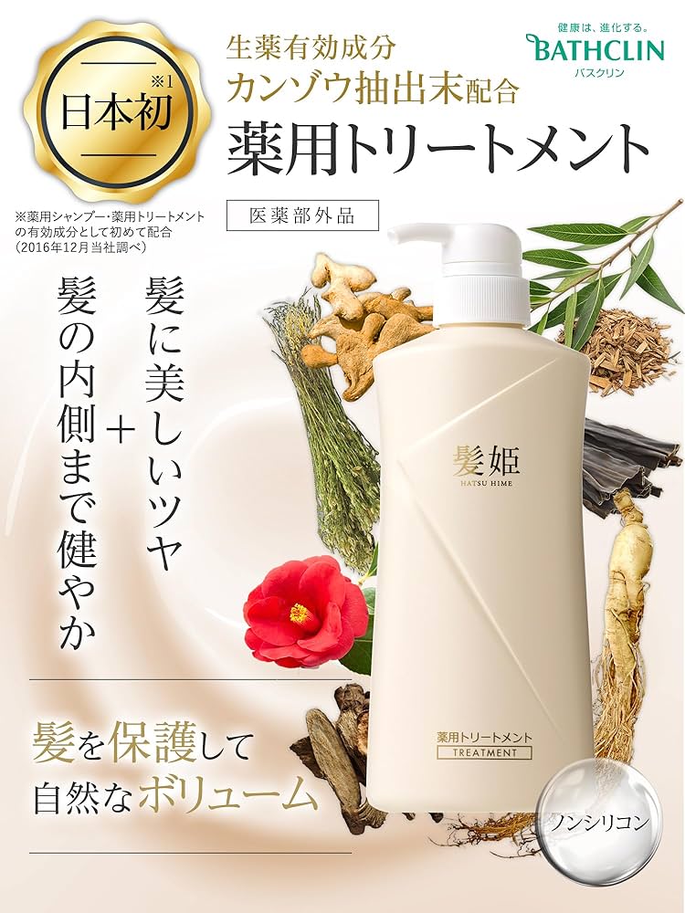 E☆バスクリン 髪姫（はつひめ） 120mL 3本セット 髪姫 EXA 120ml