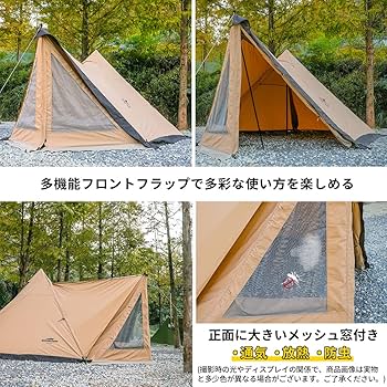 Amazon | SoomloomドアパネルHAPI 2Pテント専用 連結フロントフラップ