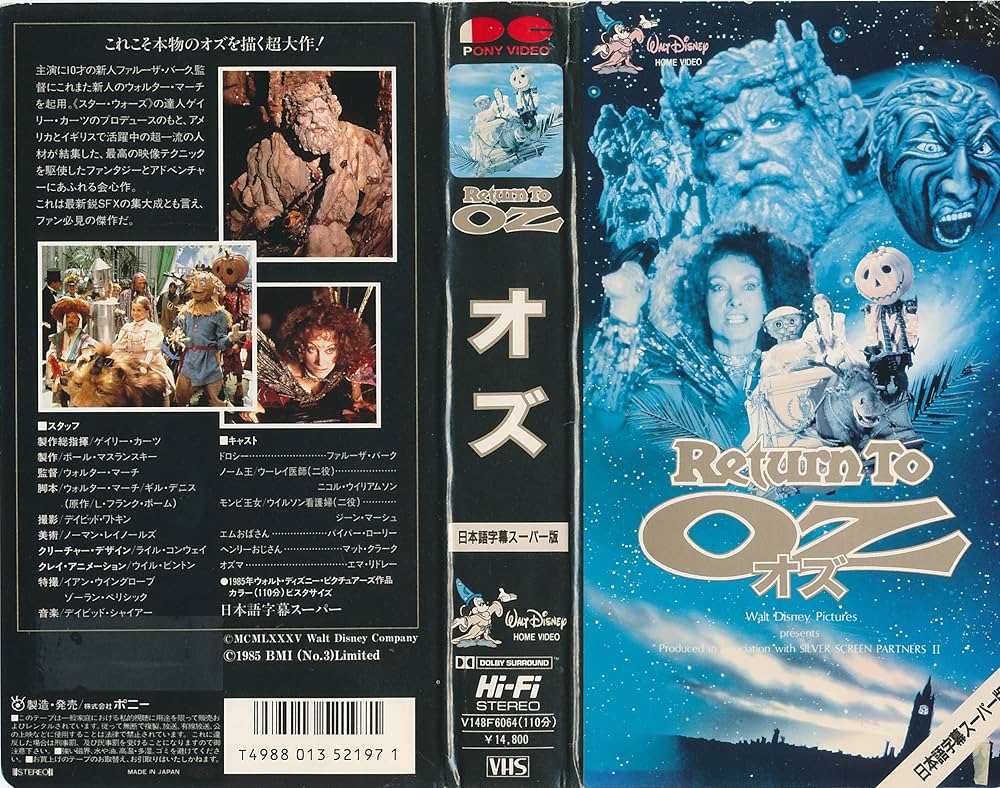 Amazon.co.jp: オズ Return To OZ リターン・トゥ・オズ [字幕][ポニー