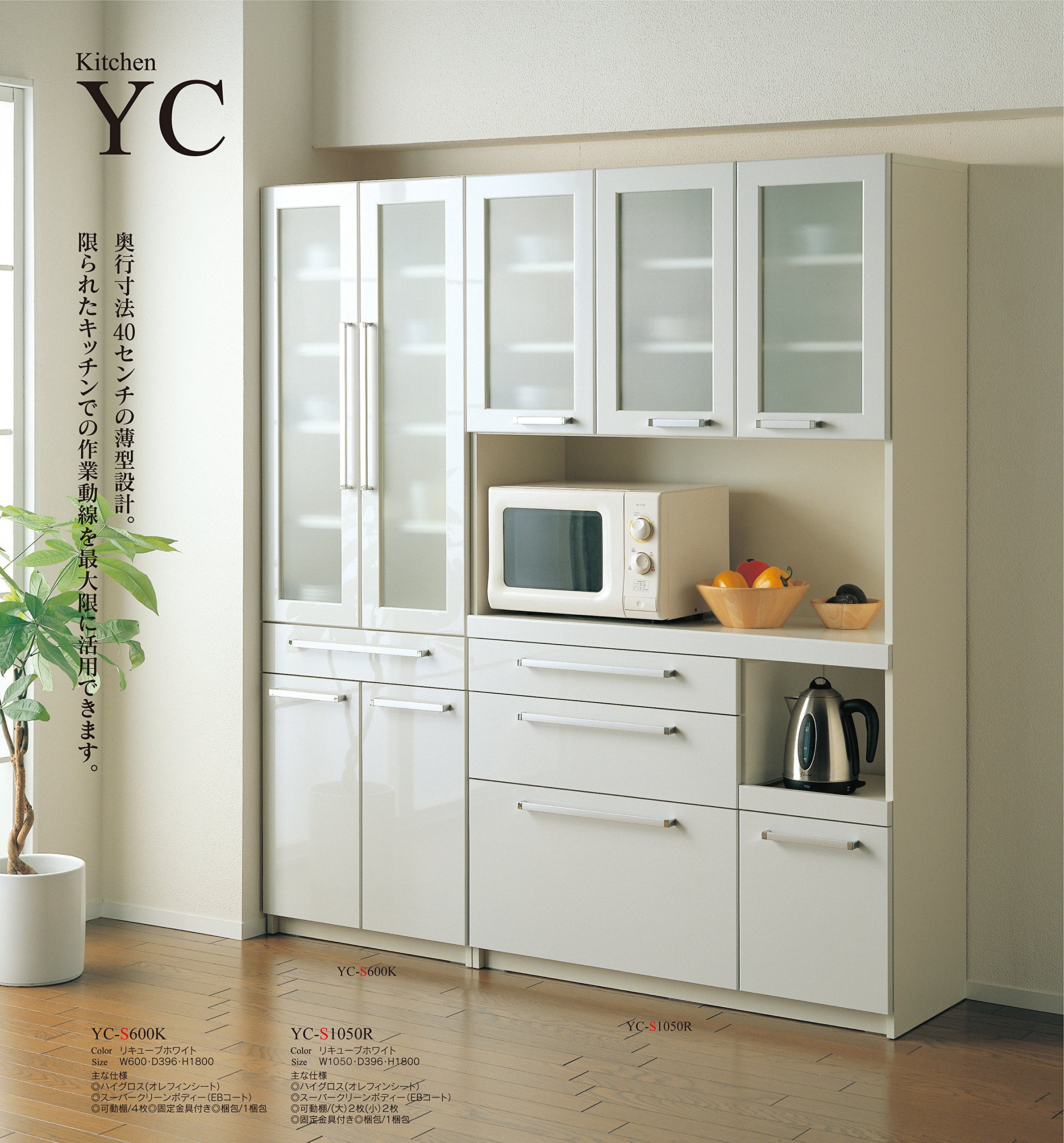 Amazon.co.jp: パモウナ 食器棚YC プレーンホワイト 幅40.4×高さ180