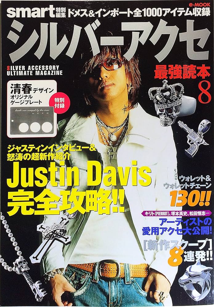 シルバーアクセ最強読本 シルバーアクセサリーバイブル 1.2 Amazon.co