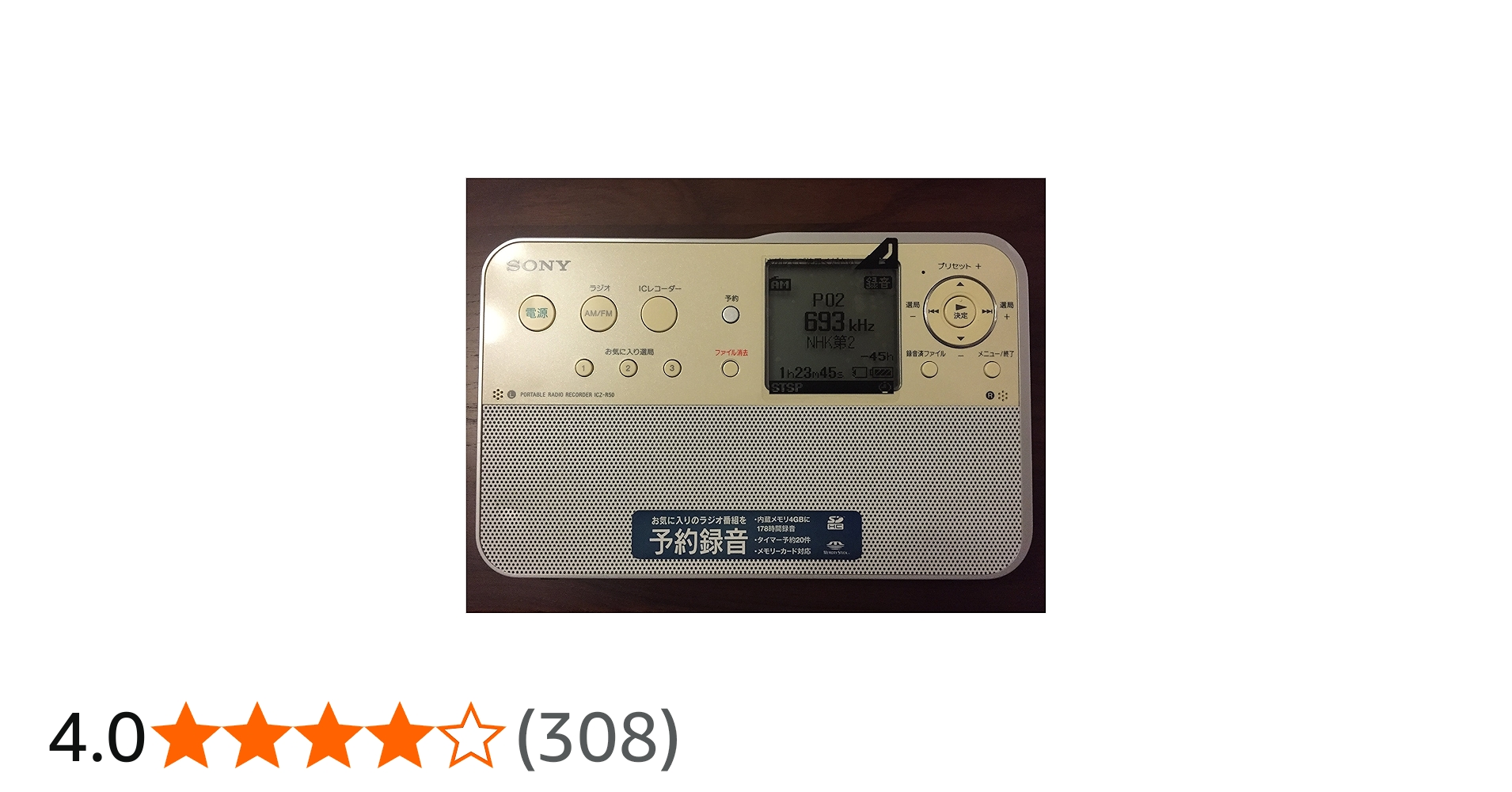 Amazon.co.jp: SONY ポータブルラジオレコーダー R51 ICZ-R51