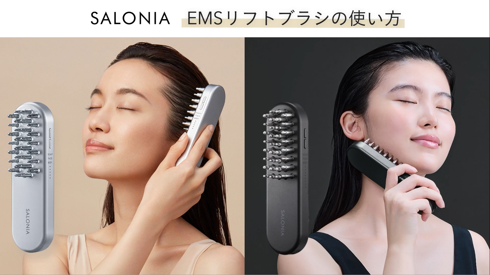 ボディ・フェイスケア SALONIA EHS LIFT BRUSH SD CASE ボディ