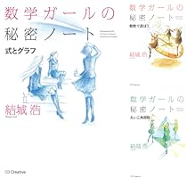 数学ガールの秘密ノート (全16巻) Kindle版