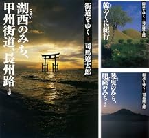 Amazon.co.jp: 街道をゆく1 電子書籍: 司馬遼太郎: Kindleストア
