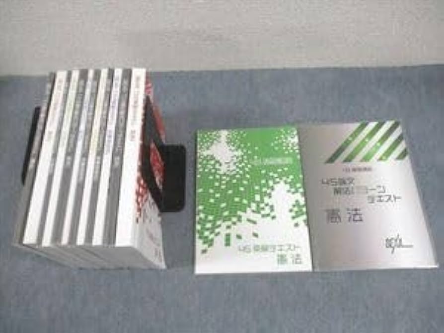 Amazon.co.jp: WR11-073 BEXA 司法試験 4S論文解法パターン条解