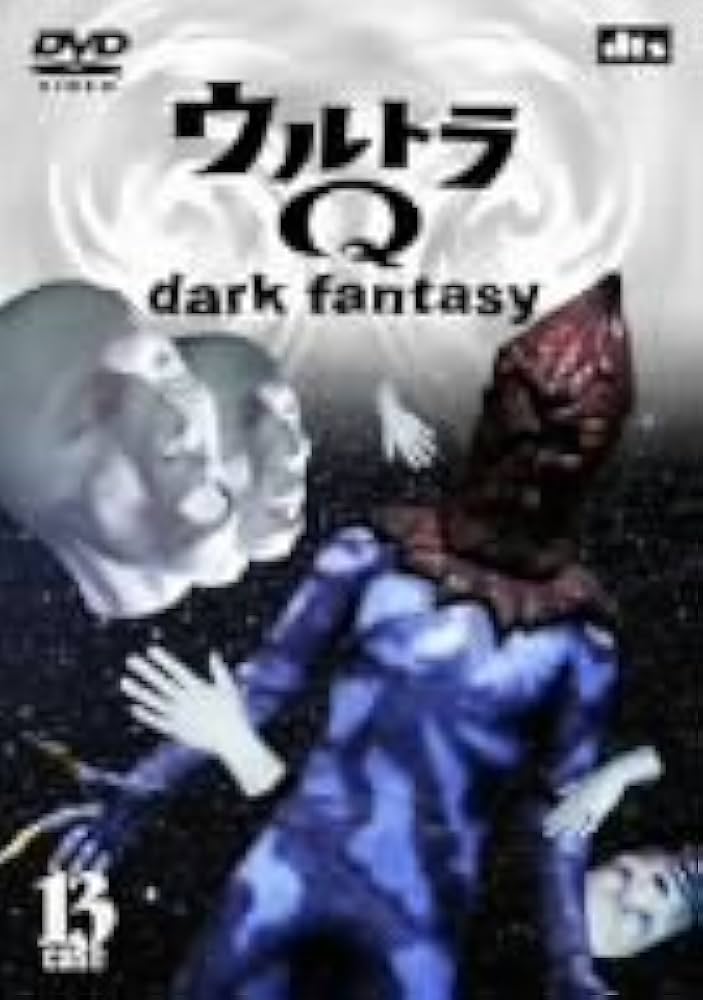 Amazon.co.jp: ウルトラQ~dark fantasy~case13 [DVD] : 特撮(映像