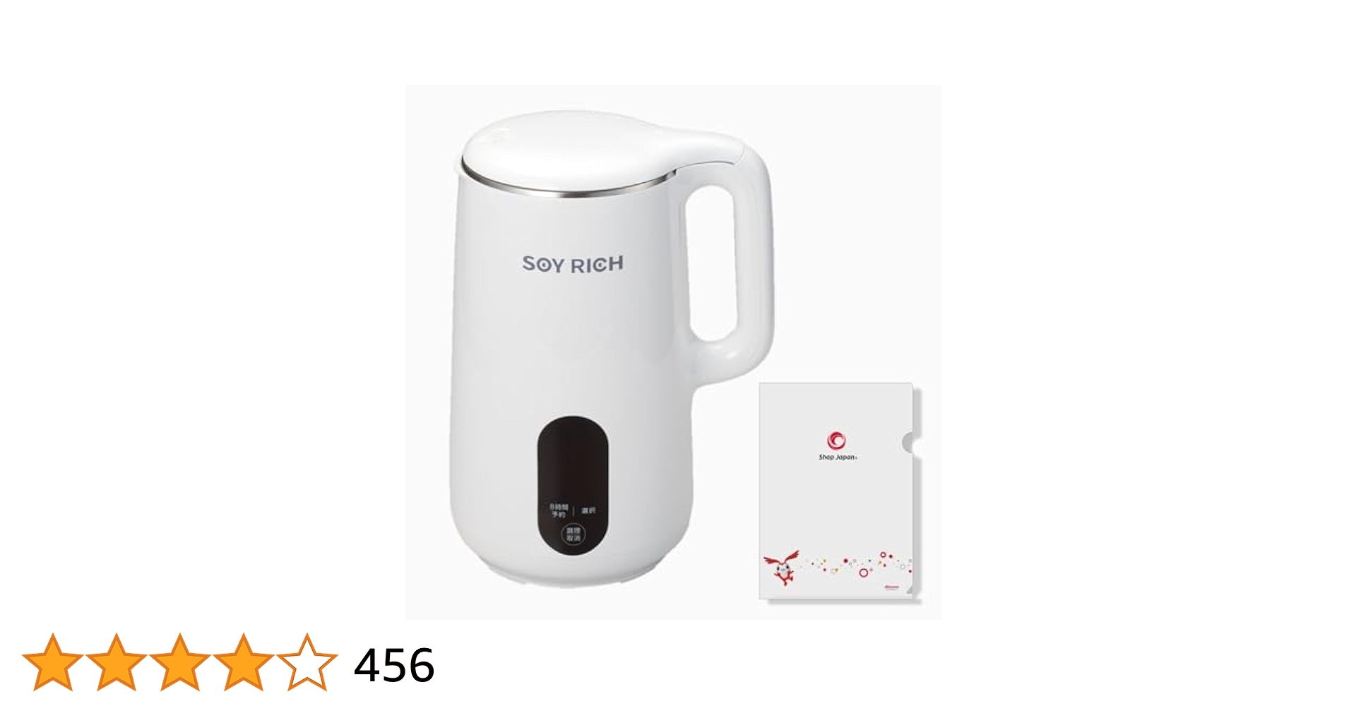 SOY RICH 】豆乳メーカー= ホワイト 中古品 SOY RICH 豆乳メーカー SOY