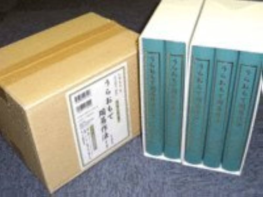 うらおもて周易作法(全5巻セット) | 仁田 丸久 |本 | 通販 | Amazon