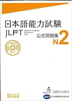 JLPT Official 5 books Set , N1 N2 N3 N4 N5 Japanese Language