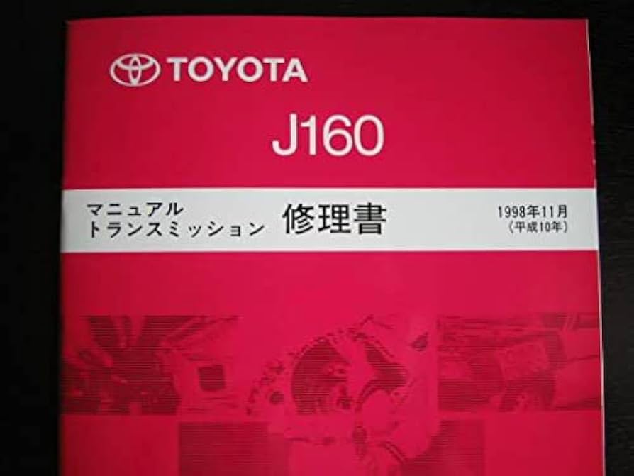 トヨタ アルテッツァ 修理書 1998年発行 トヨタ アルテッツァ 修理書