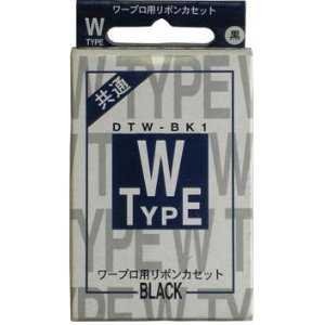 Amazon.co.jp: ダイニック ワープロ用リボンカセット Wタイプ DTW-BK1