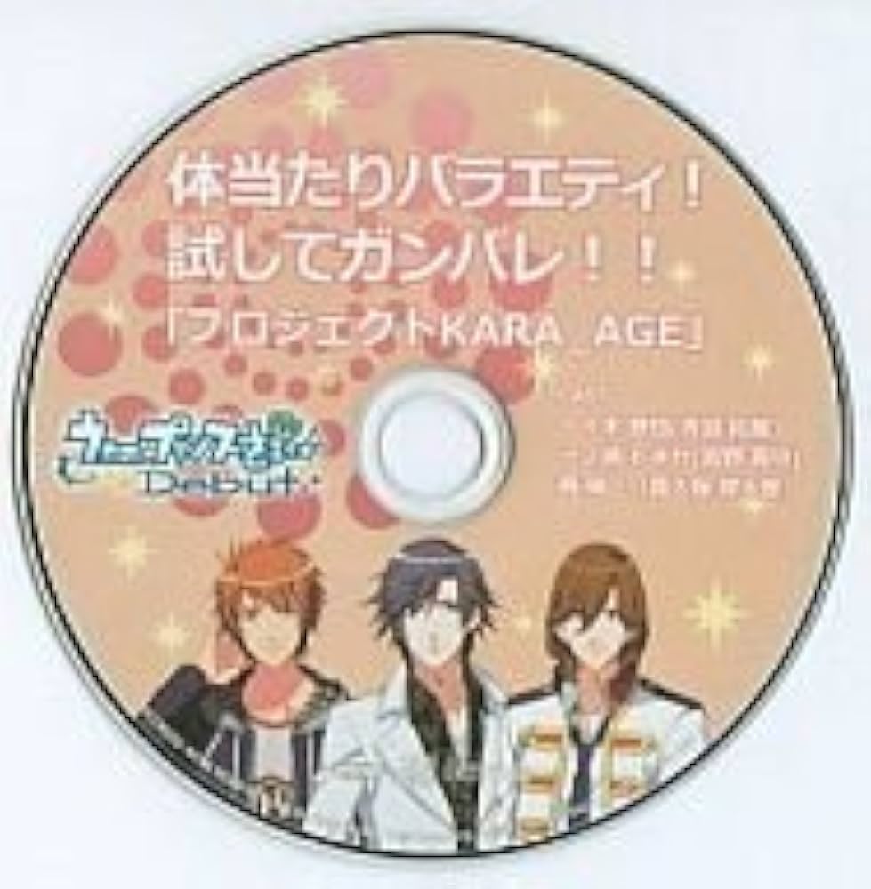 Amazon | 「うたの☆プリンスさまっ♪Debut 」のアニメイト購入特典